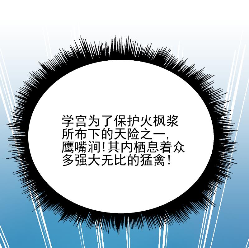 第20话 鹰嘴涧(1/2)-第150话