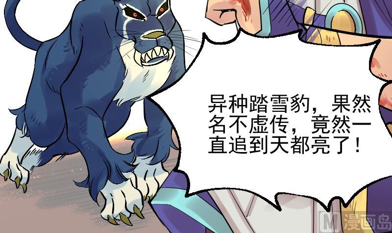 第20话 鹰嘴涧(1/2)-第150话