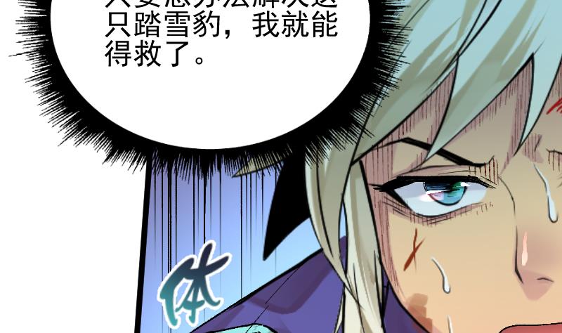 第20话 鹰嘴涧(1/2)-第150话