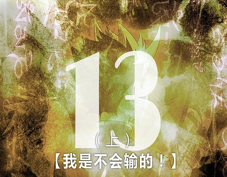 第13话上-第16话