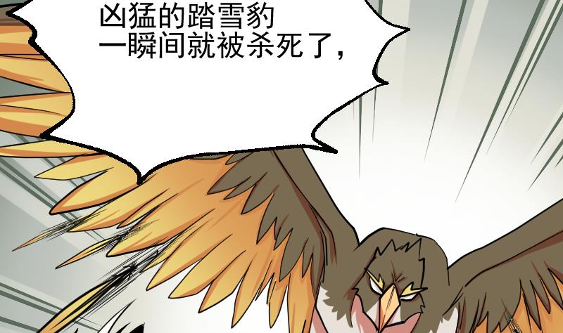 第22话 鹰豹相争(1/2)-第152话