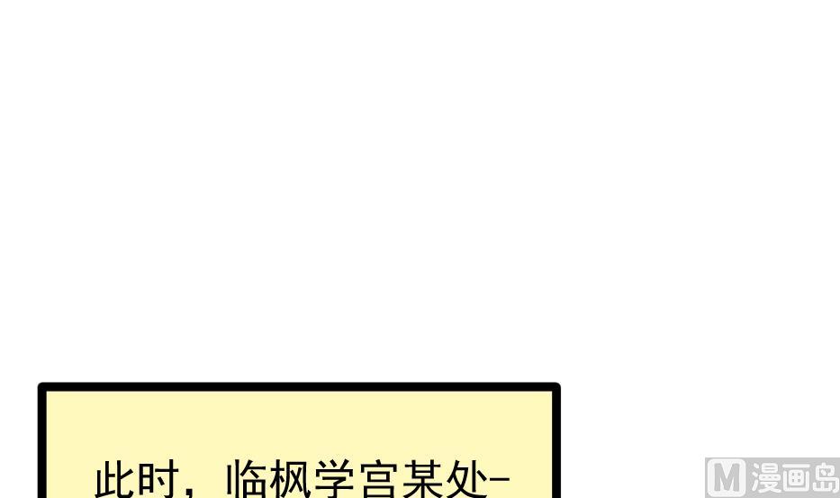 大荒咒 - 第2季 第24話 孫坤的計策(2/2) - 4