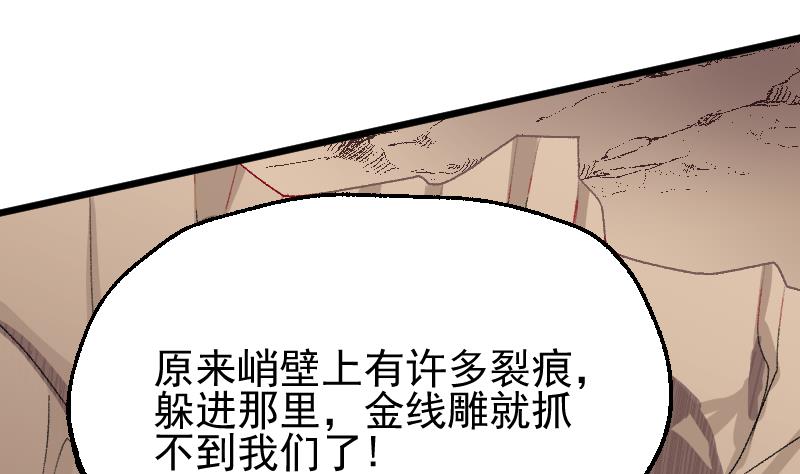 第2季 第24话 孙坤的计策(1/2)-第154话