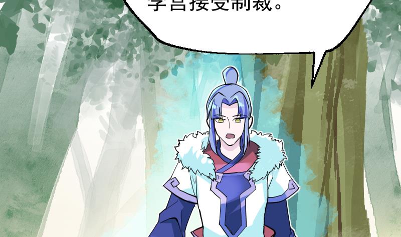 第2季 第26话 从实招来(1/2)-第156话