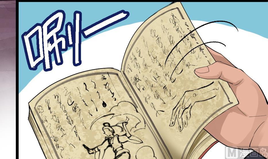 第2季 第30话 虎魔拳(1/2)-第160话