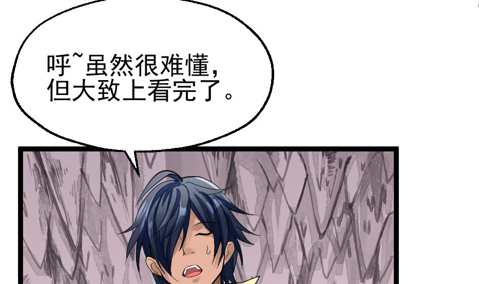 第2季 第30话 虎魔拳(1/2)-第160话