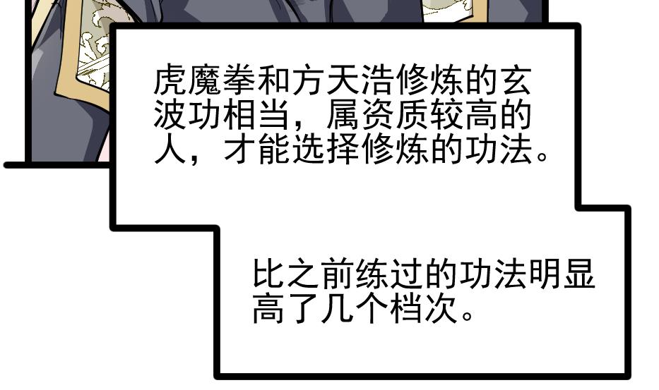 第2季 第30话 虎魔拳(1/2)-第160话