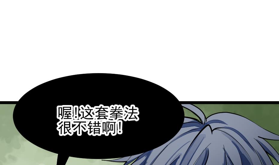 第2季 第30话 虎魔拳(1/2)-第160话