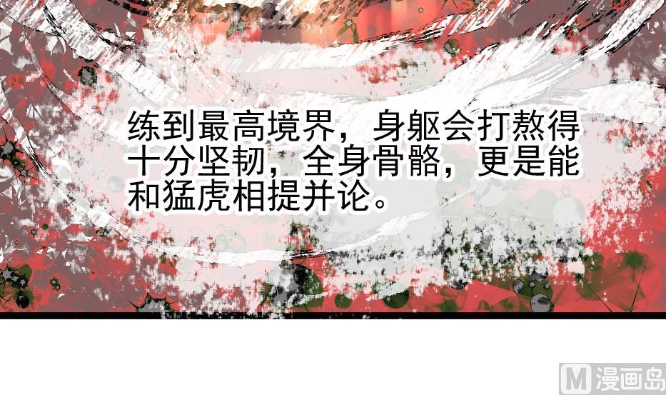 第2季 第30话 虎魔拳(1/2)-第160话