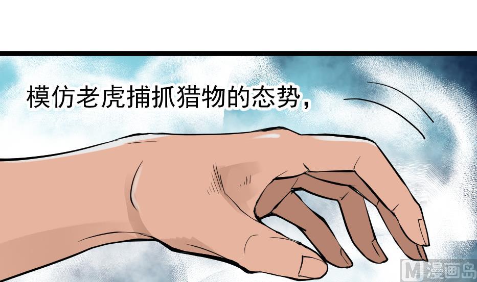 第2季 第30话 虎魔拳(1/2)-第160话