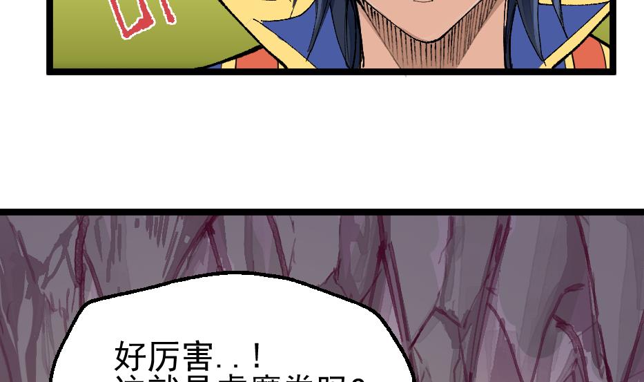 第2季 第30话 虎魔拳(1/2)-第160话