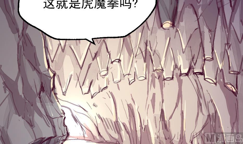 第2季 第30话 虎魔拳(1/2)-第160话