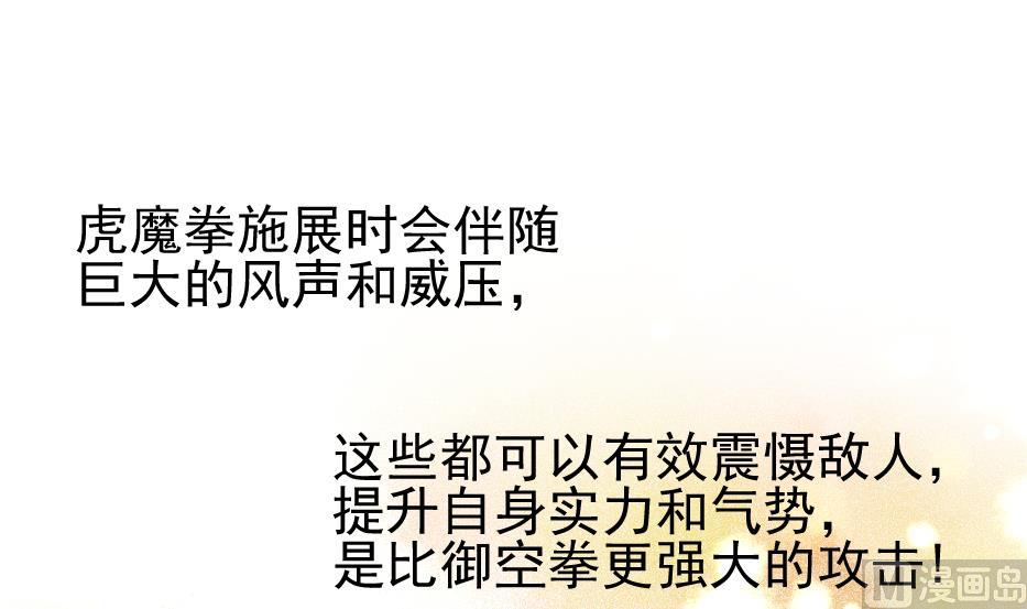 第2季 第30话 虎魔拳(1/2)-第160话