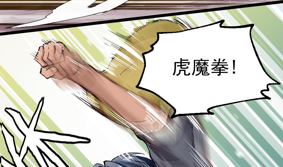 第2季 第30话 虎魔拳(1/2)-第160话