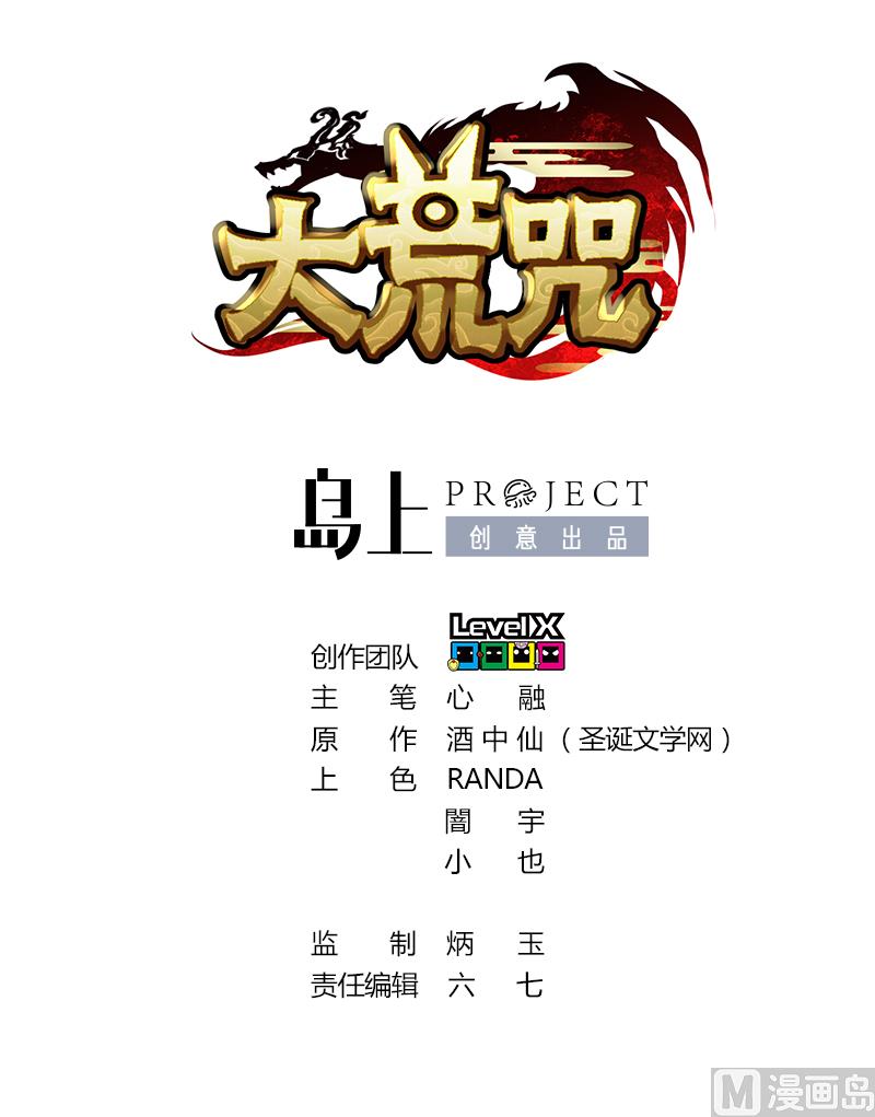 第2季 第32话 吸光源力(1/2)-第162话