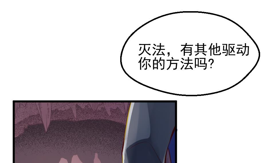 第2季 第32话 吸光源力(1/2)-第162话