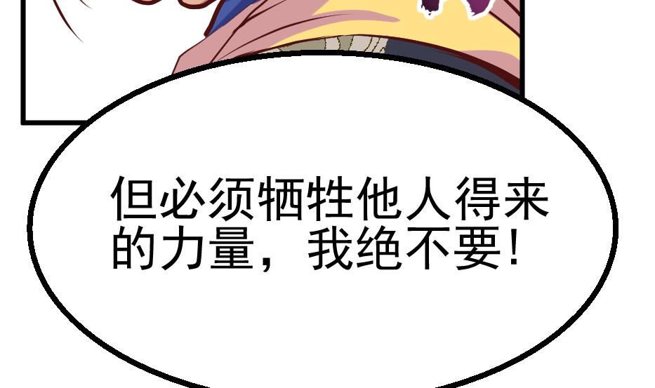 第2季 第32话 吸光源力(1/2)-第162话