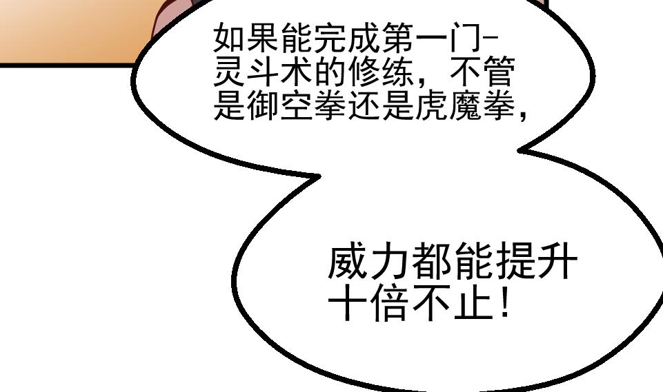 第2季 第32话 吸光源力(1/2)-第162话