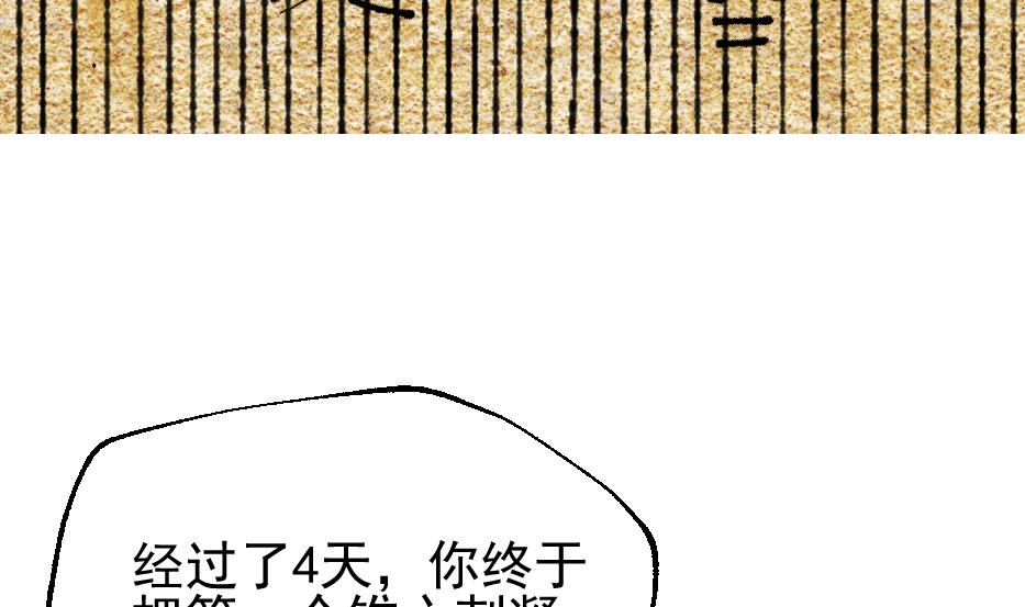 第2季 第34话 灵斗术(1/2)-第164话