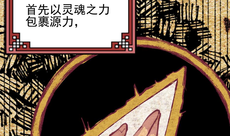 第2季 第34话 灵斗术(1/2)-第164话