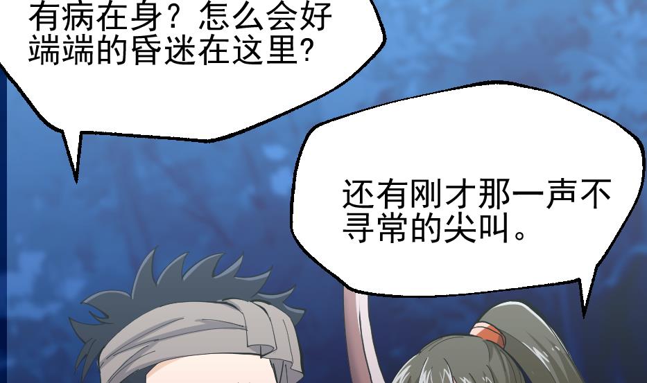 第2季 第36话 猎兔队(1/2)-第166话