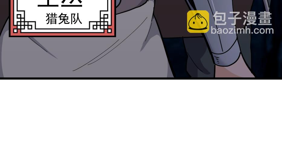 第2季 第36话 猎兔队(1/2)-第166话