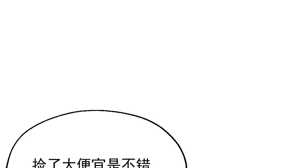 大荒咒 - 第2季 第36話 獵兔隊(1/2) - 7