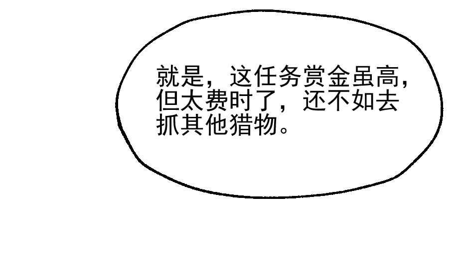 第2季 第36话 猎兔队(1/2)-第166话