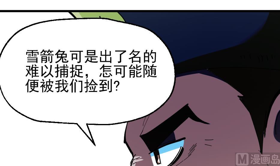 第2季 第36话 猎兔队(1/2)-第166话