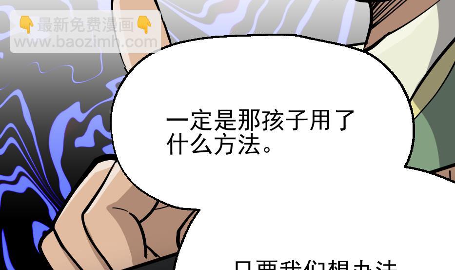 第2季 第36话 猎兔队(1/2)-第166话