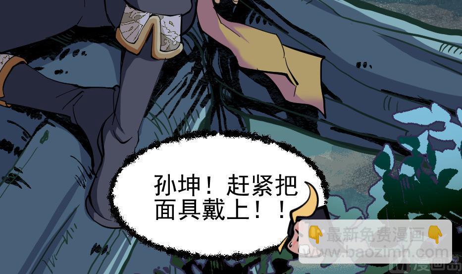 第2季 第36话 猎兔队(1/2)-第166话