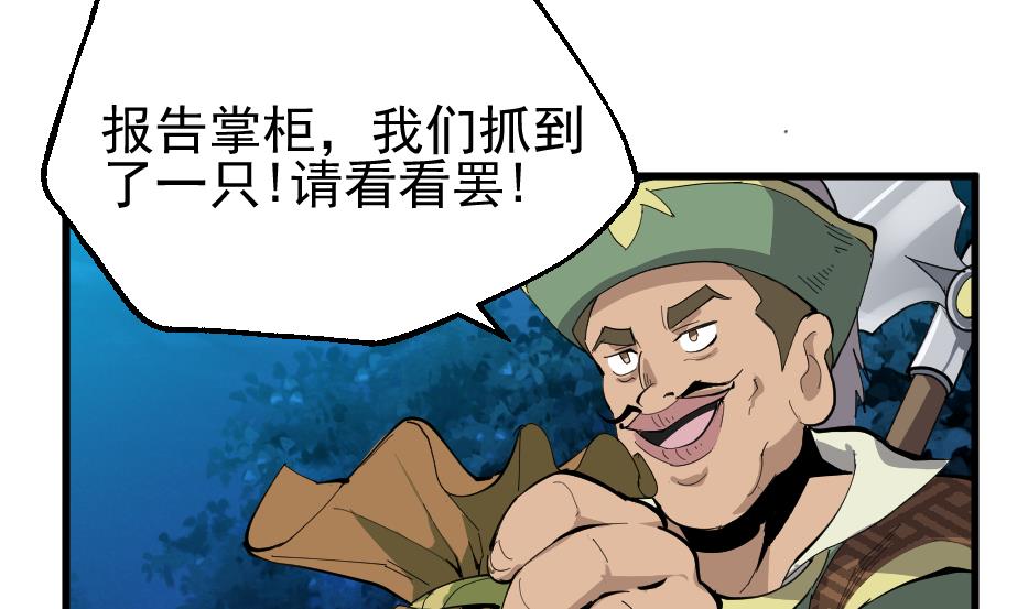 第2季 第36话 猎兔队(1/2)-第166话