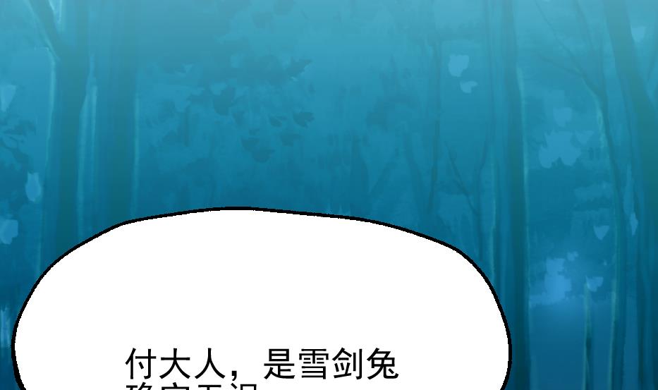 第2季 第36话 猎兔队(1/2)-第166话