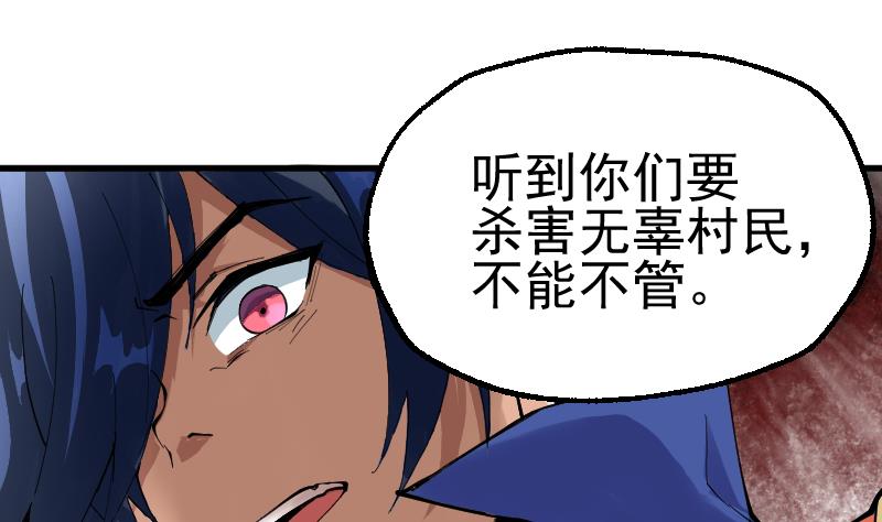 第2季 第38话 碾压(1/2)-第168话