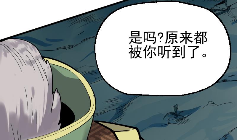 第2季 第38话 碾压(1/2)-第168话