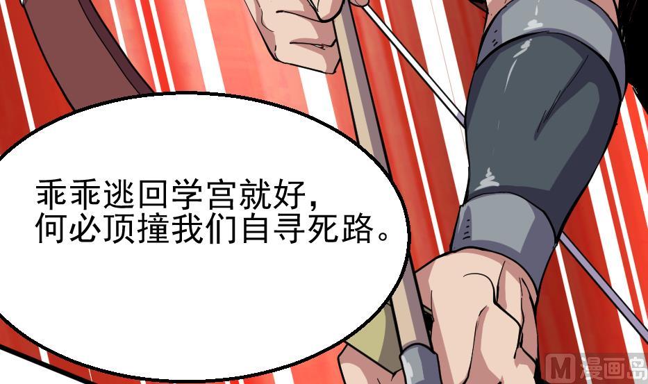 第2季 第38话 碾压(1/2)-第168话