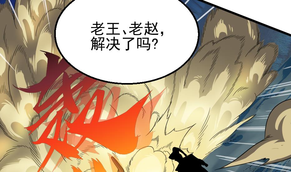 第2季 第38话 碾压(1/2)-第168话