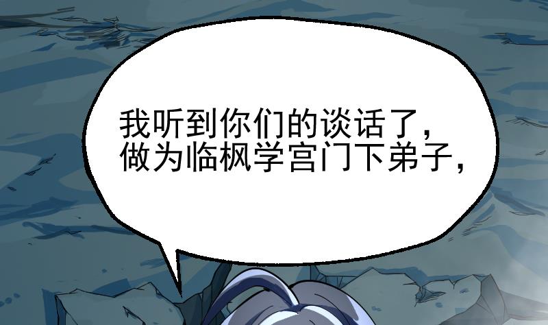 第2季 第38话 碾压(1/2)-第168话