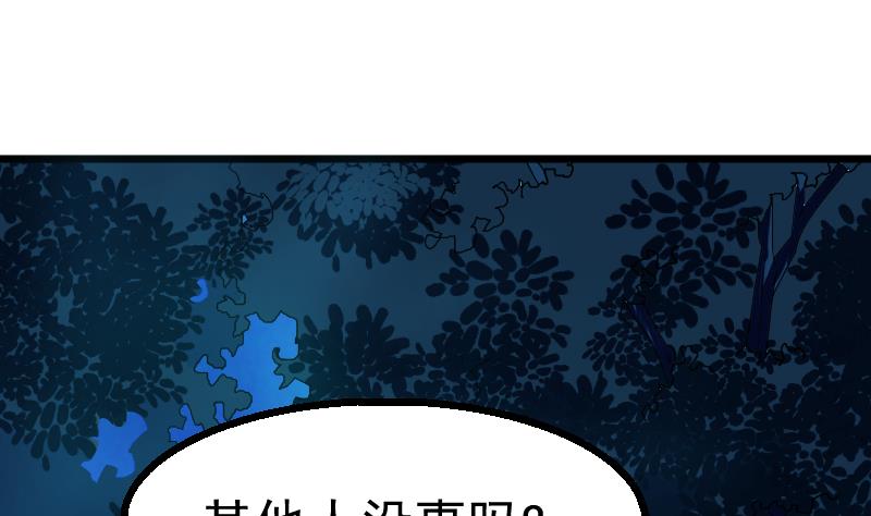 第2季 第40话 不要开门(1/2)-第170话