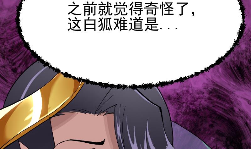 第2季 第42话 木源！穴击之术！(1/2)-第172话