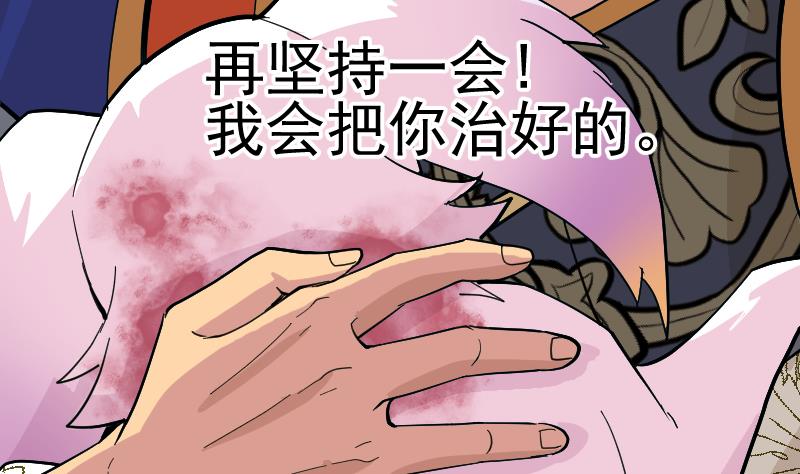 第2季 第42话 木源！穴击之术！(1/2)-第172话