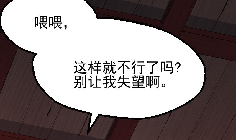 第2季 第42话 木源！穴击之术！(1/2)-第172话