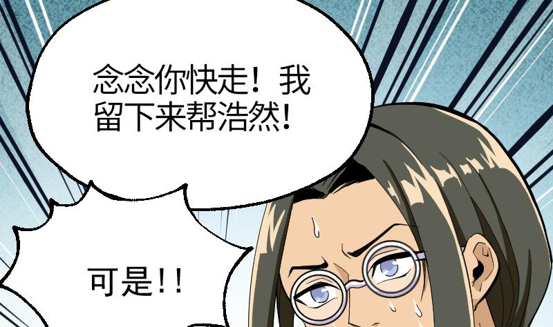 第2季 第42话 木源！穴击之术！(1/2)-第172话