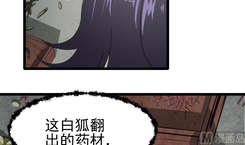 第2季 第42话 木源！穴击之术！(1/2)-第172话