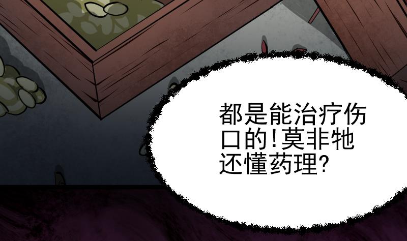 第2季 第42话 木源！穴击之术！(1/2)-第172话