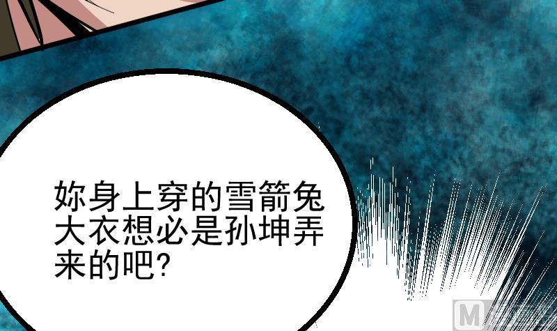 第2季 第44话 那你就去死吧(1/2)-第174话