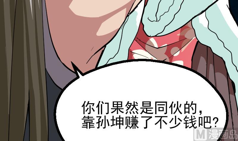 第2季 第44话 那你就去死吧(1/2)-第174话