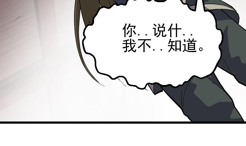 第2季 第44话 那你就去死吧(1/2)-第174话