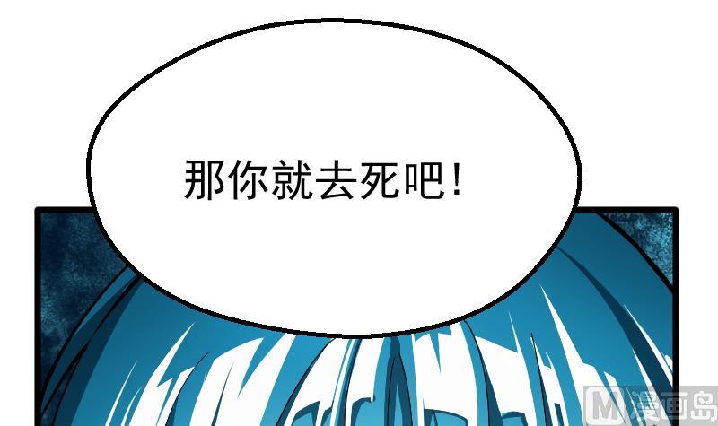 第2季 第44话 那你就去死吧(1/2)-第174话