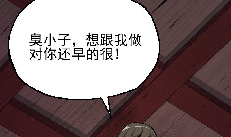 第2季 第44话 那你就去死吧(1/2)-第174话